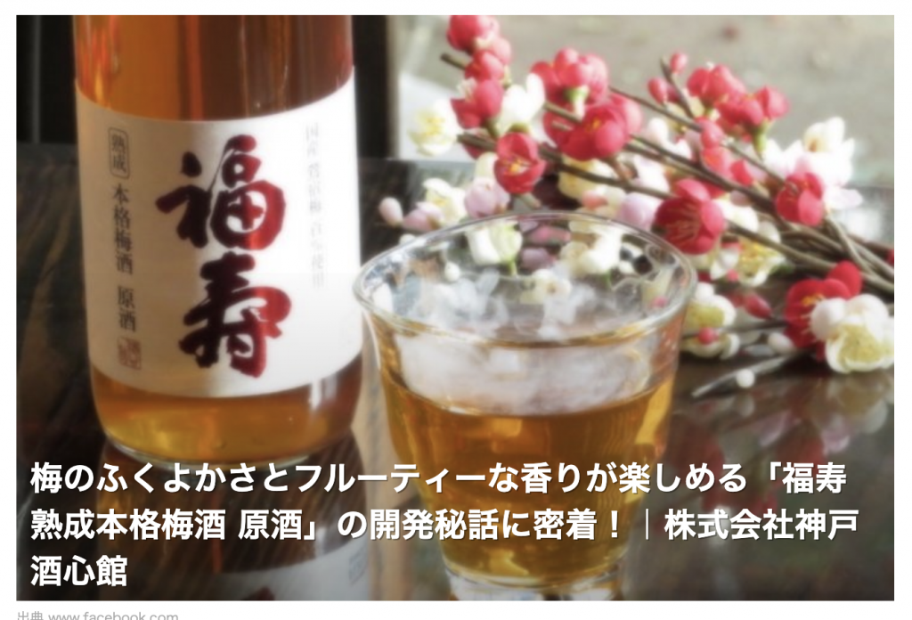 日本最大級プレゼント＆ギフトの情報メディアで紹介されました