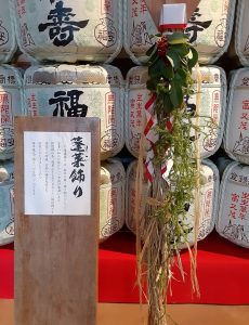 年末のご挨拶と年始の営業について