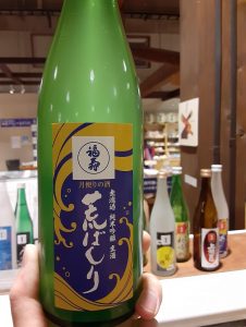 月便りの酒 第7弾｜無濾過純米吟醸生酒｢荒ばしり」を発売いたします｜完売いたしました
