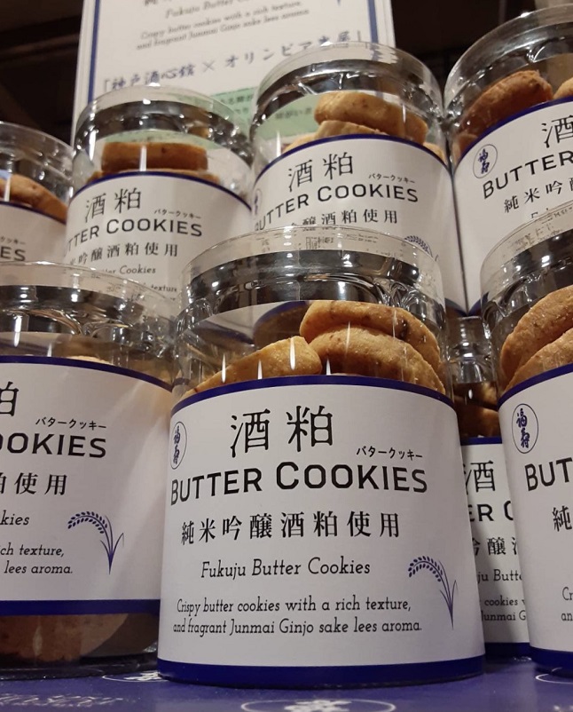 福寿 純米吟醸の酒粕を使用した 酒粕バタークッキーを販売いたします