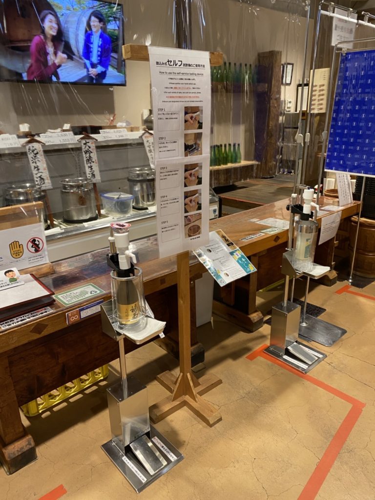 東明蔵｜セルフ式の試飲機を導入いたしました