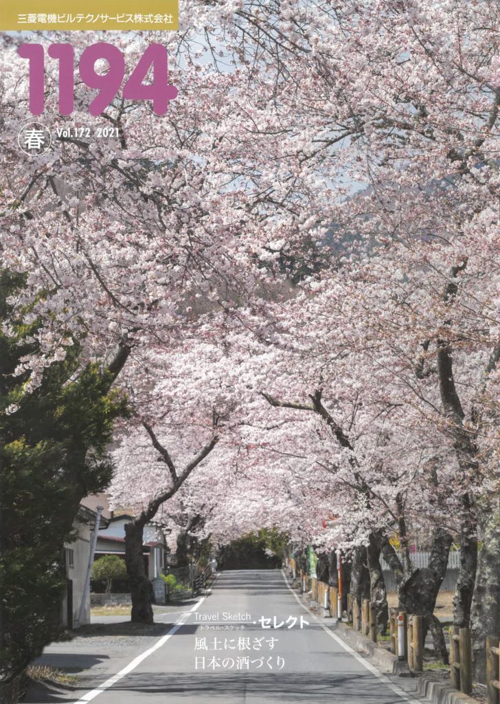 三菱電機BTS_1194_02