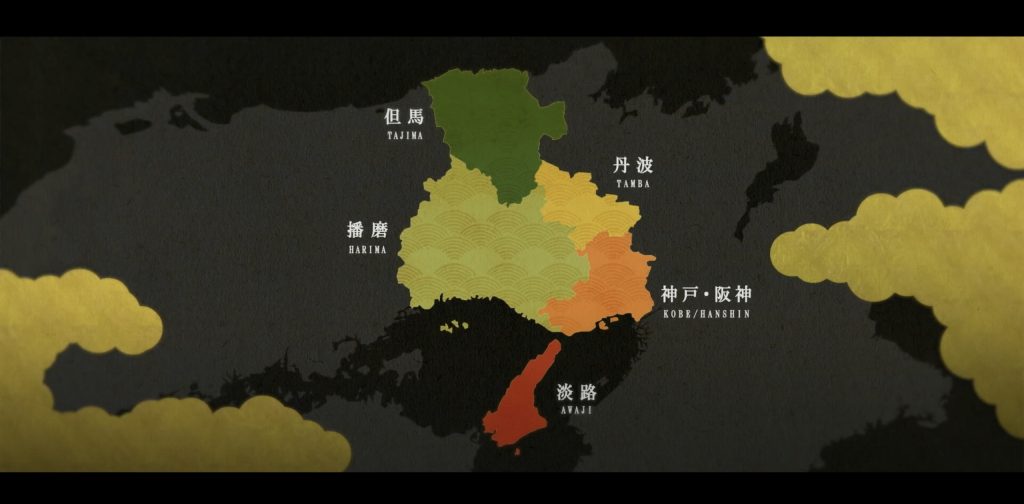 日本酒の原点 兵庫