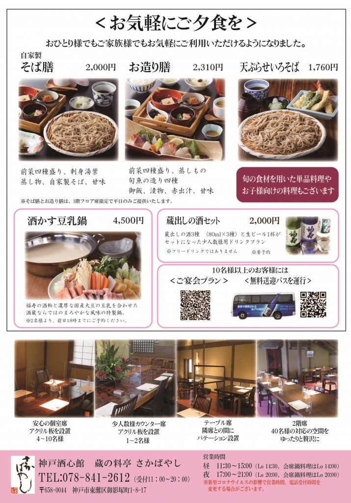 2_春の食事プラン_裏v1