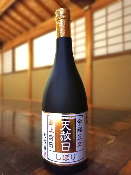 「天赦日×一粒万倍日」縁起の良い特別な酒を販売いたします。6/15