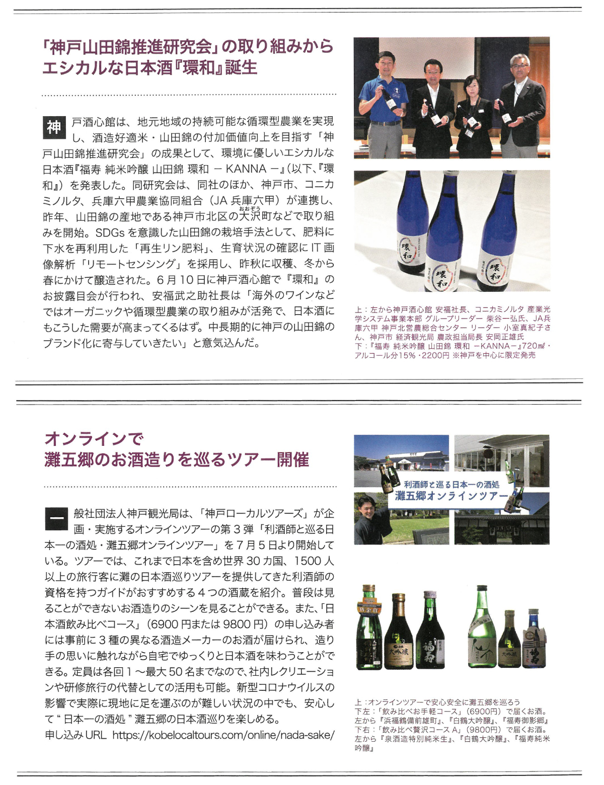 「月刊たる」にて紹介いただきました