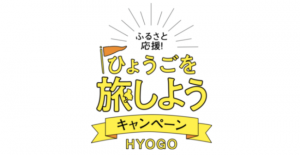 hyogo-ouen322-650x336