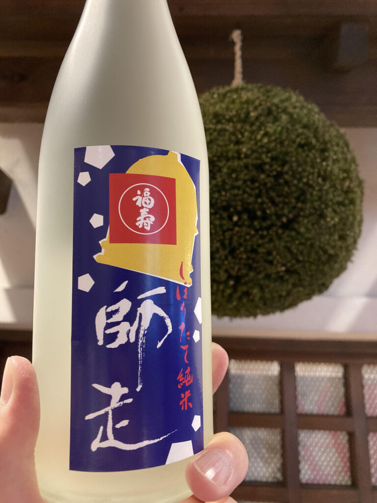 季節の酒｜しぼりたて純米生酒 「師走」を限定販売いたします｜完売いたしました