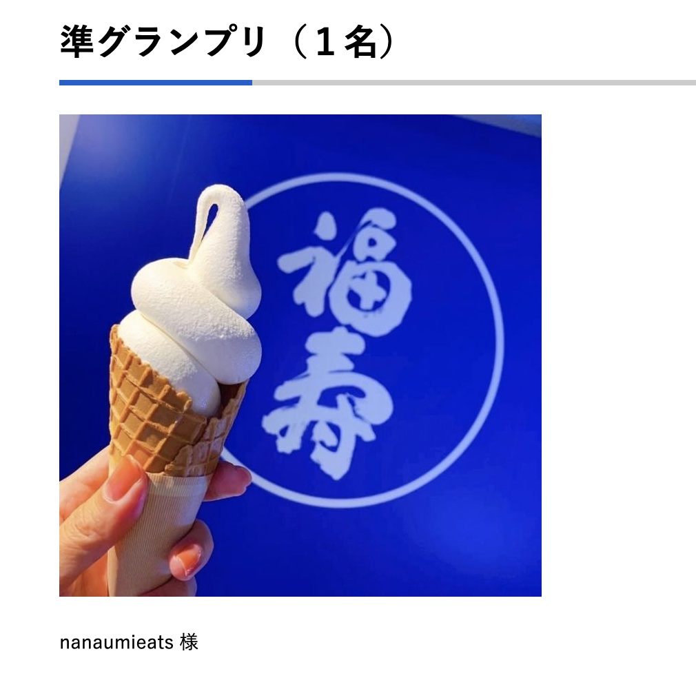 「灘の酒フォトコンテスト2021」の入賞作品が発表されました