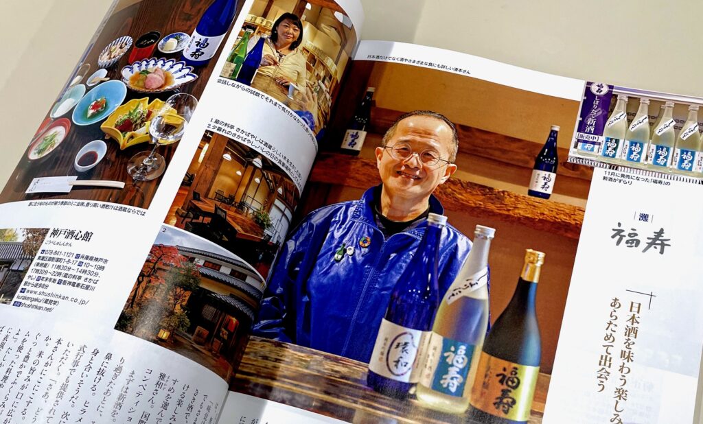 “新酒を求めて蔵へ町へ” ノジュール１月号で紹介いただきました