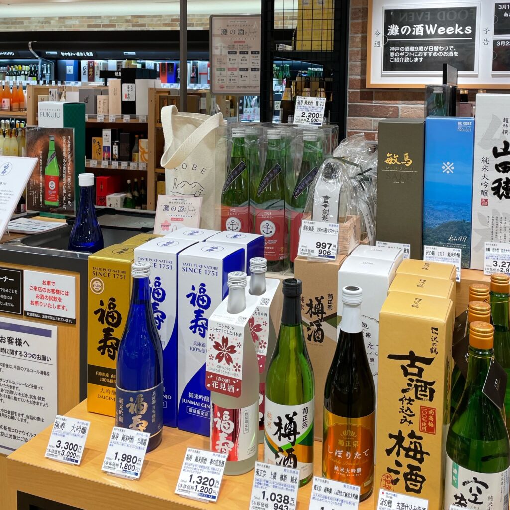 神戸阪急で灘五郷の日本酒をお楽しみください