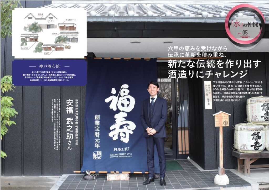 水ingNetworkに掲載されました