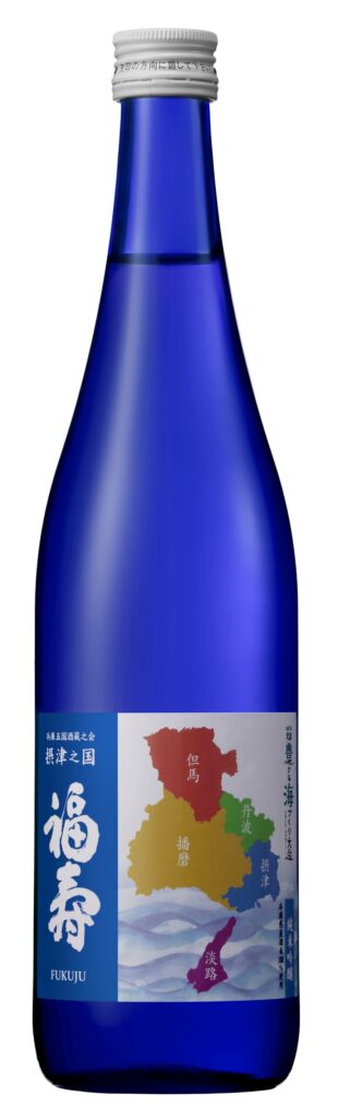 全国豊かな海づくり大会記念酒を発売します