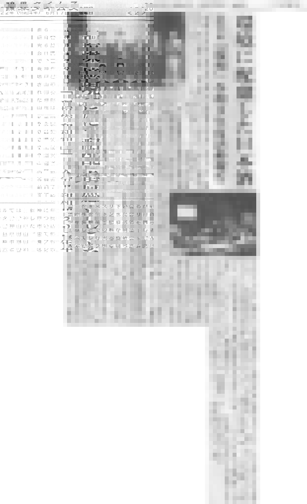「福寿 純米吟醸 山田錦 環和」を醸界タイムス（2022.6.17）で取り上げていただきました。