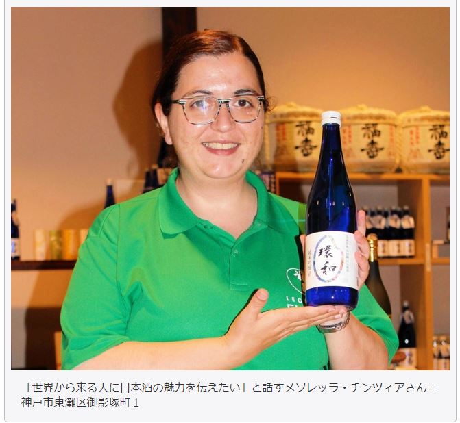 神戸新聞で『メソレッラ・チンツィア』が紹介されました