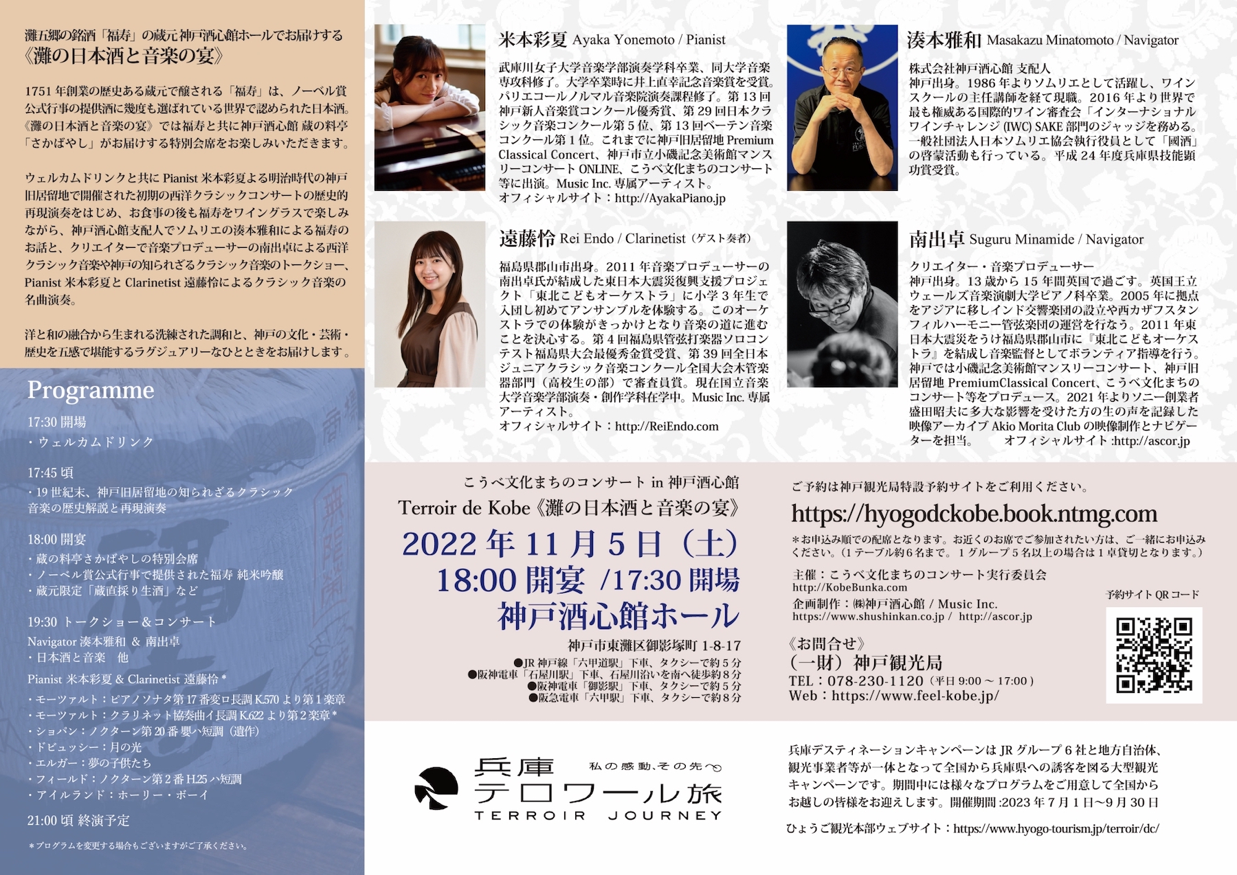 A4よこ_裏面20221105outline