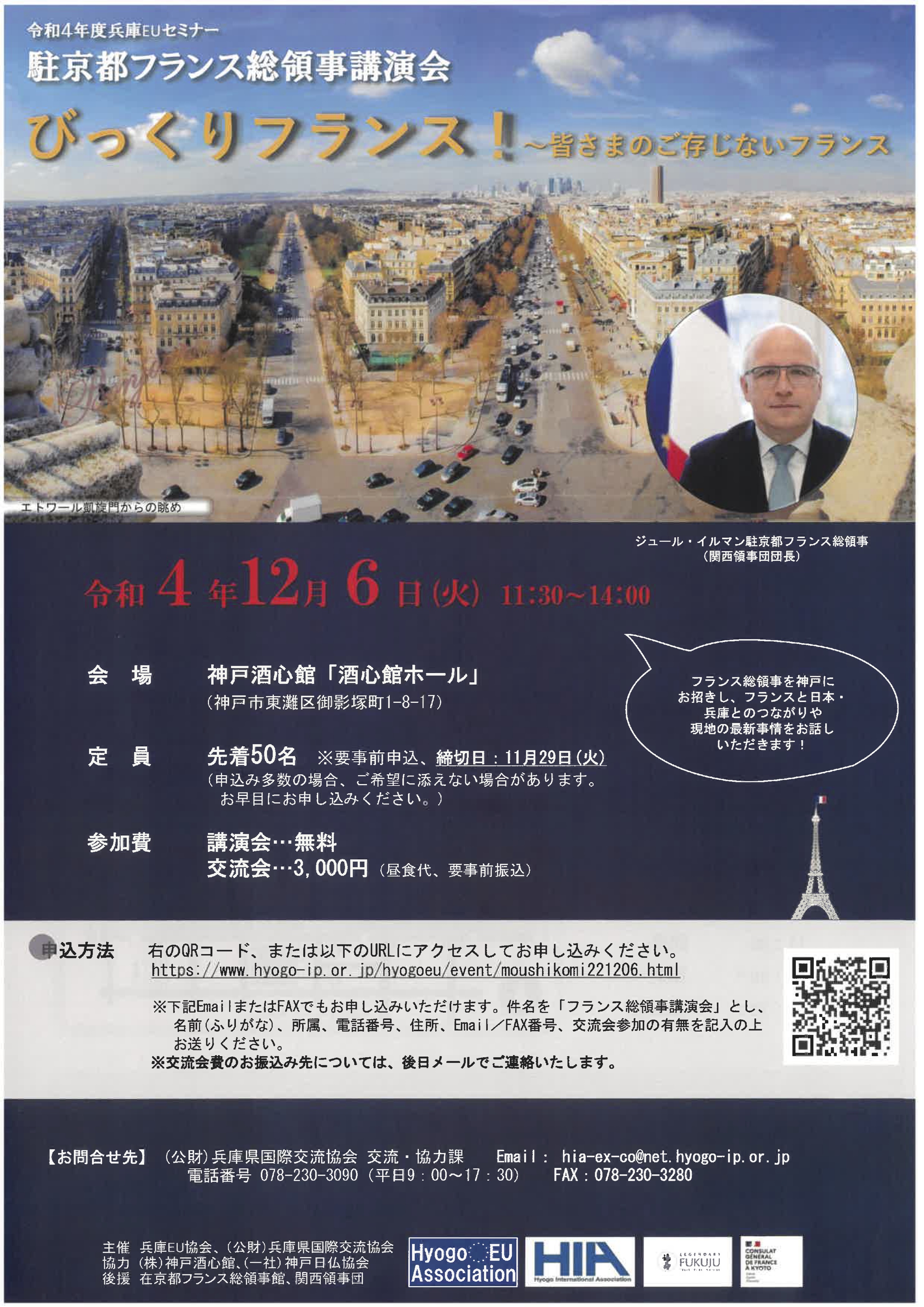 びっくりフランス!皆様のご存じないフランス