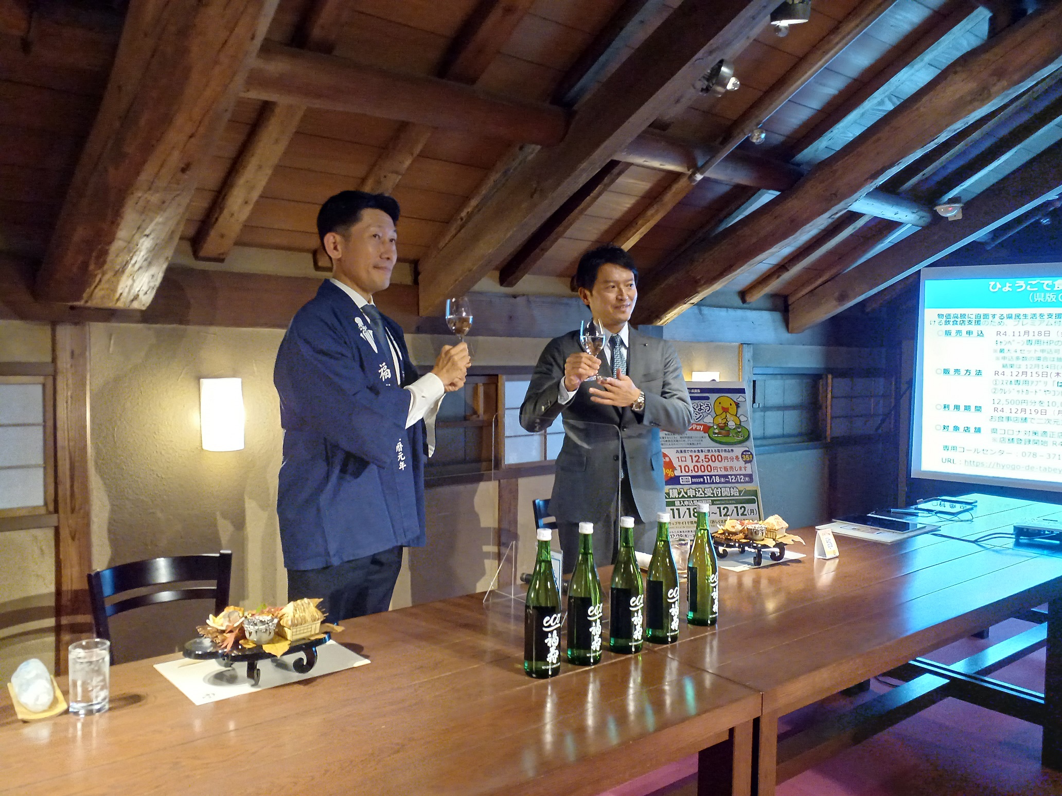 「ひょうごで食べようキャンペーン」のキックオフイベントが「さかばやし」で開催されました