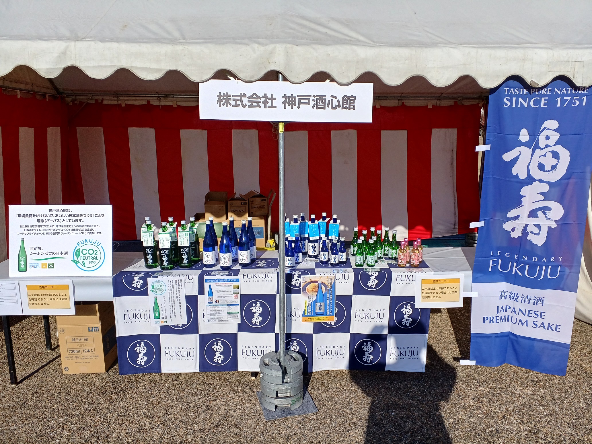 みのりの祭典（神戸市経済観光局農水産課）に参加しました（2022.12.10）