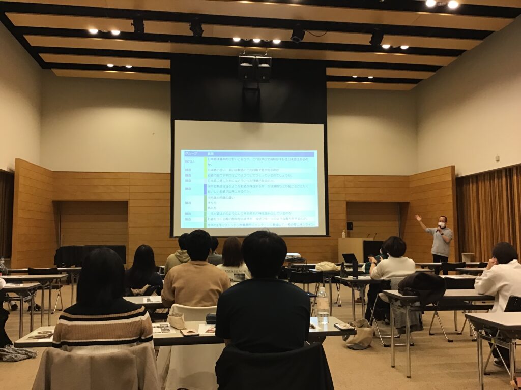 灘の酒入門講座「世界の酒と灘五郷」に湊本雅和が講師として参加しました（2022.12.4）