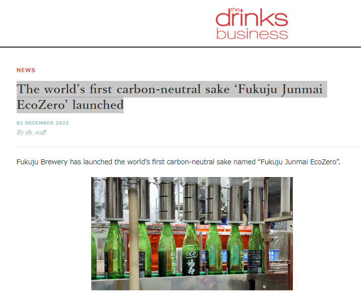 『福寿 純米酒 エコゼロ』が「the drinks business」（2022.12.1）に掲載されました