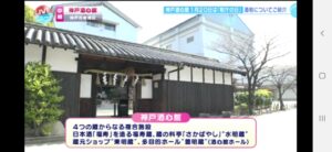 J:COM「LIVEニュース」で「福寿の酒粕」「粕汁」「酒粕プロジェクト」などを取り上げていただきました（2023.1.20）