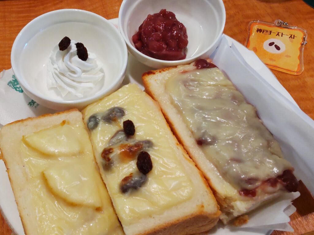 『神戸チーズトースト』をお楽しみください