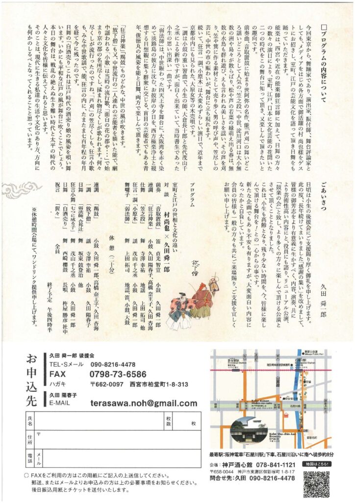 チラシ_ページ_2