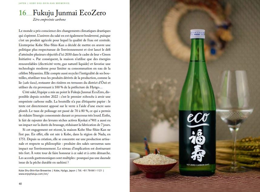 「111 SAKES A NE PAS MANQUER」（フランス）に「福寿 純米酒 エコゼロ」が掲載されました。