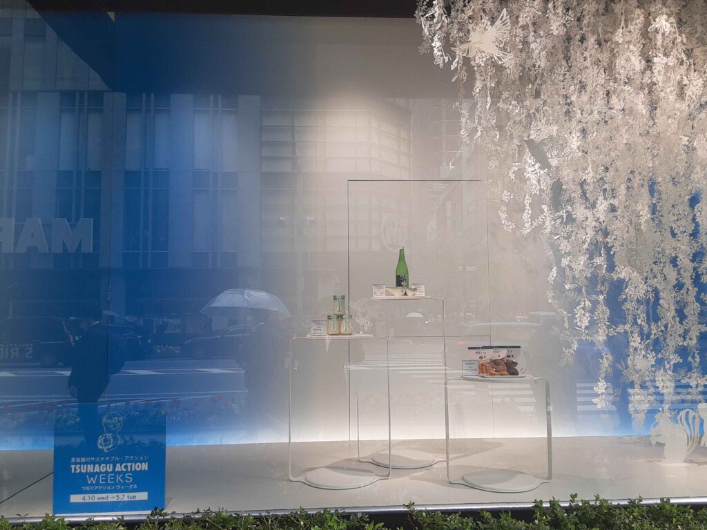 TSUNAGU ACTION WEEKS（日本橋高島屋）で「福寿 純米酒 エコゼロ」が展示されています。