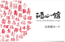 ポイントカードサービスについて