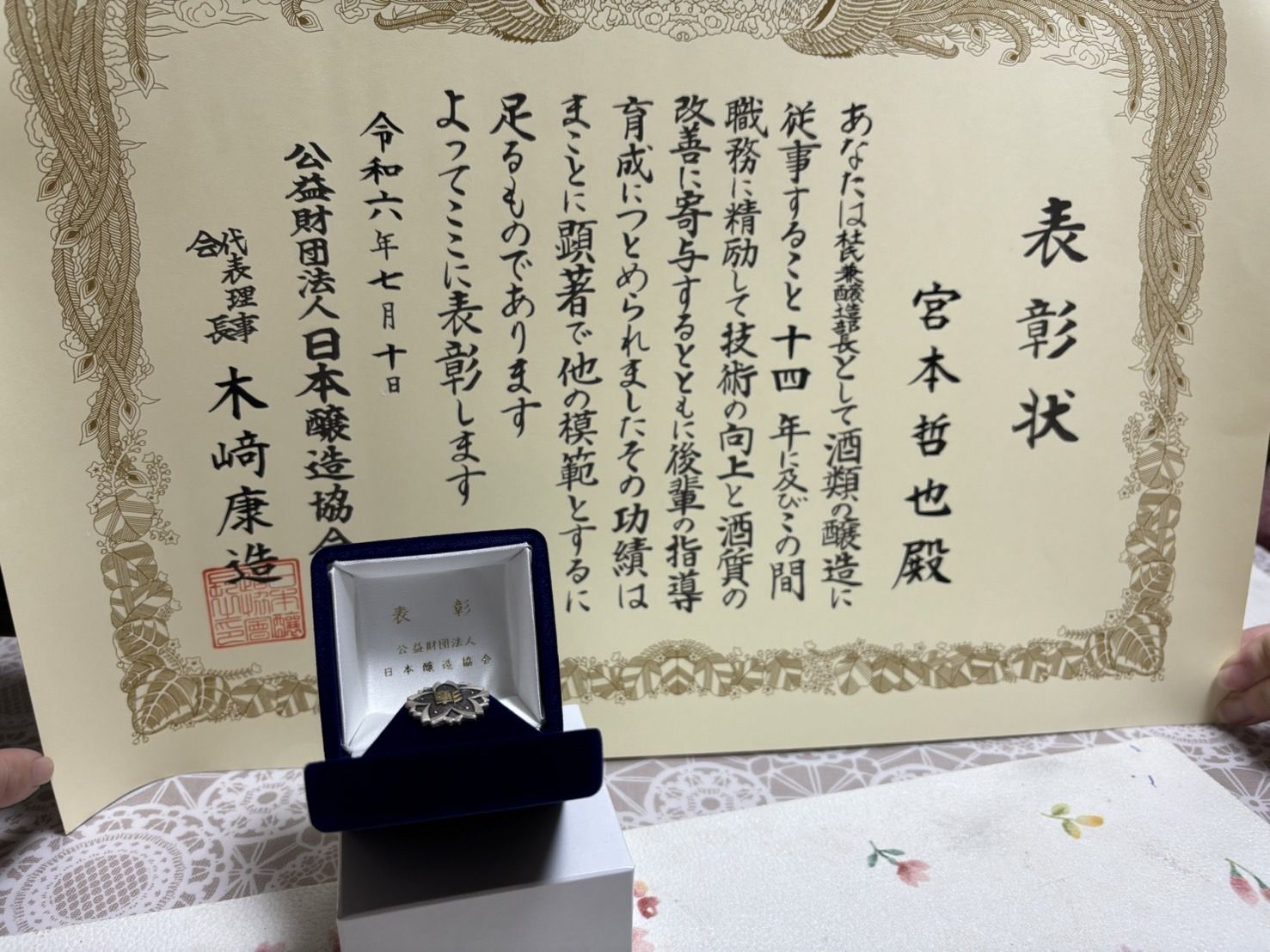 杜氏・宮本哲也が「醸造技能者表彰」を受賞しました