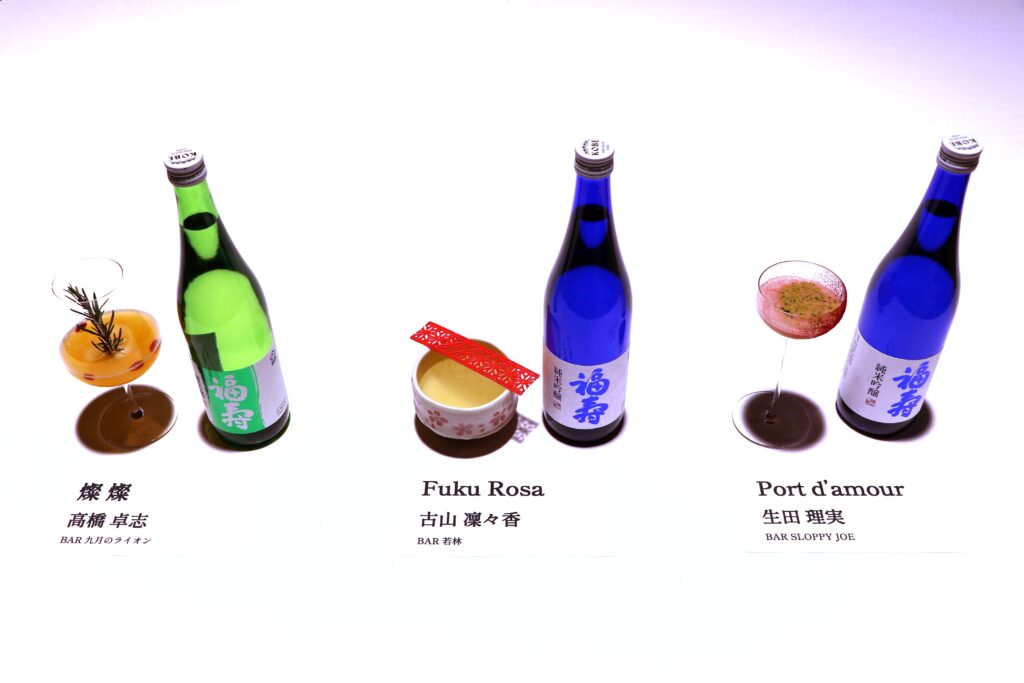 神戸で広がる日本酒とバー文化の融合（2025.8.6）