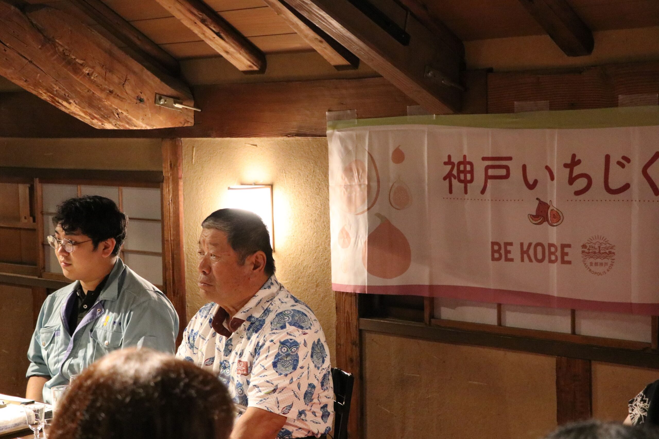 「神戸いちじくとひやおろしを楽しむ会」を開催しました（2025.9.26）