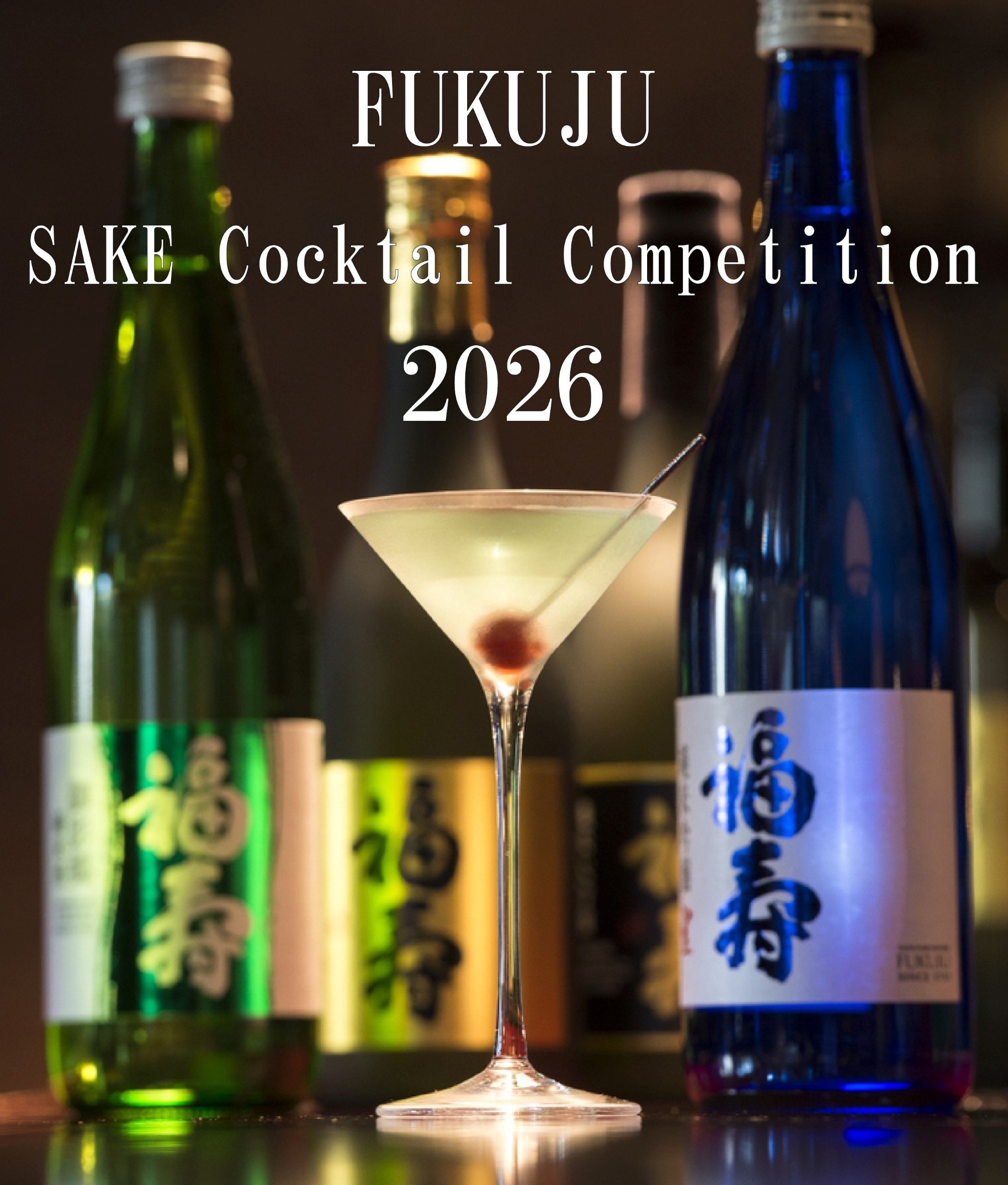 FUKUJU　SAKE Cocktail Competition 2026