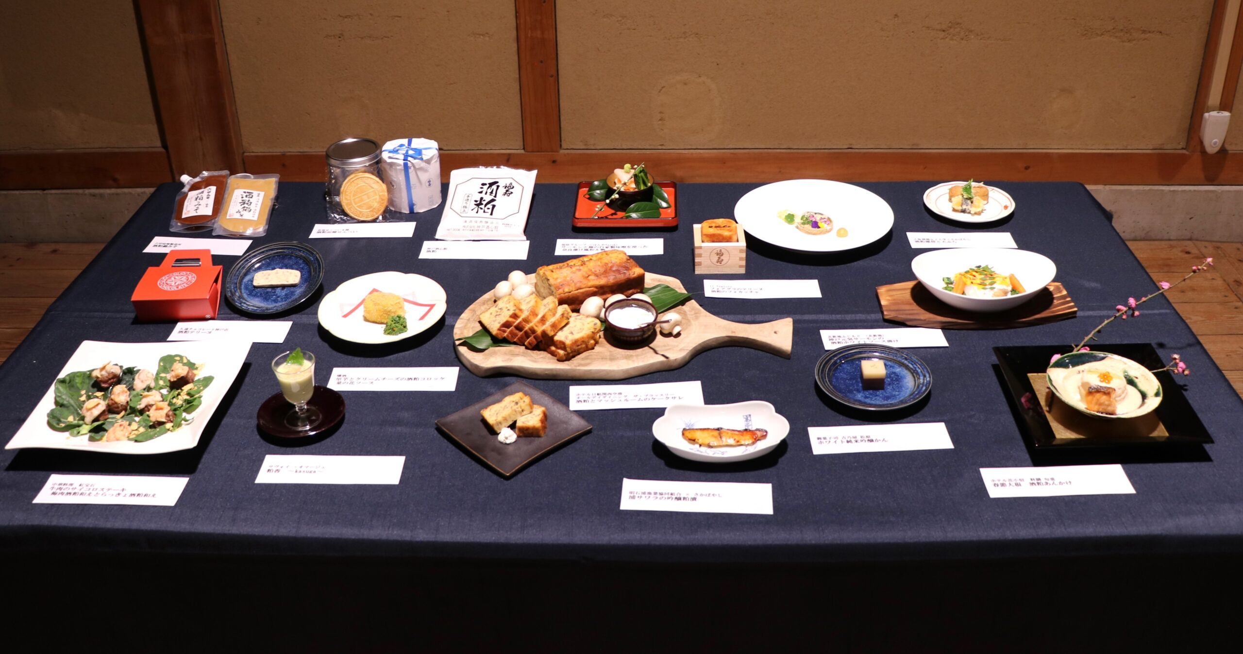 酒粕の食文化 伝え守る（2024.3.13）