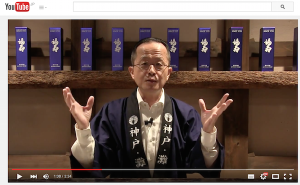 酒心館チャンネル 13「麹」