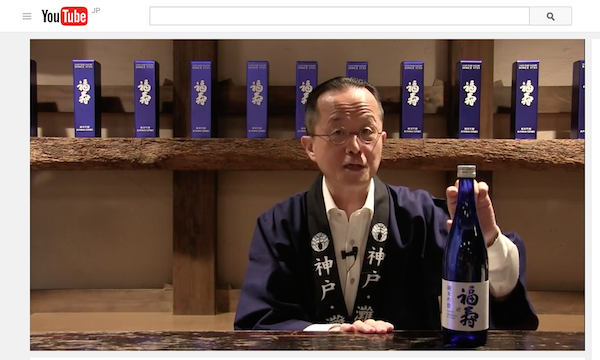 酒心館チャンネル 15「水」