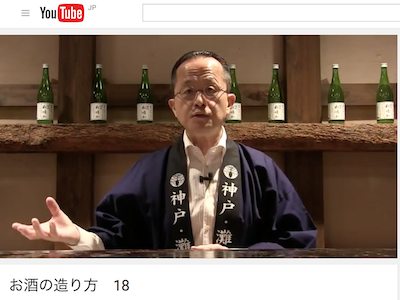 酒心館チャンネル 18「お酒の造り方」
