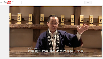 酒心館チャンネル 19「寒造り」