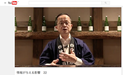 酒心館チャンネル 22「情報が与える影響」