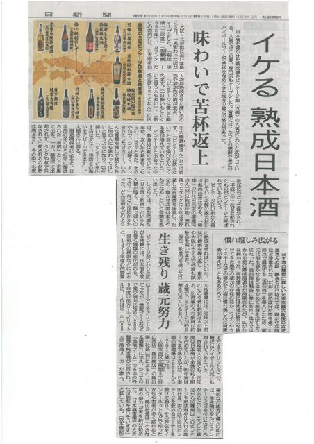 朝日新聞に掲載されました