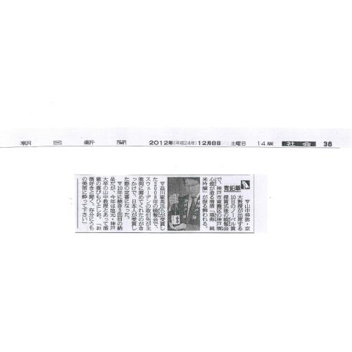 朝日新聞に掲載されました