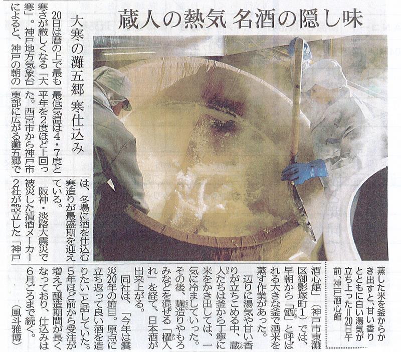 神戸新聞で紹介されました