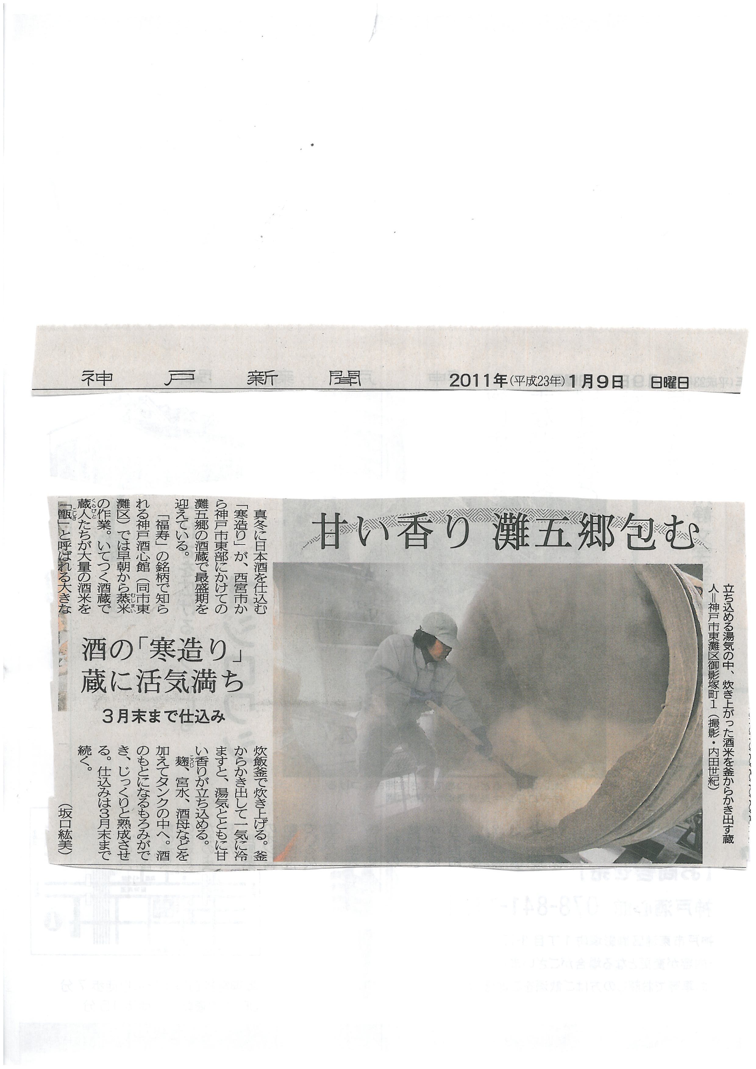 神戸新聞に掲載されました