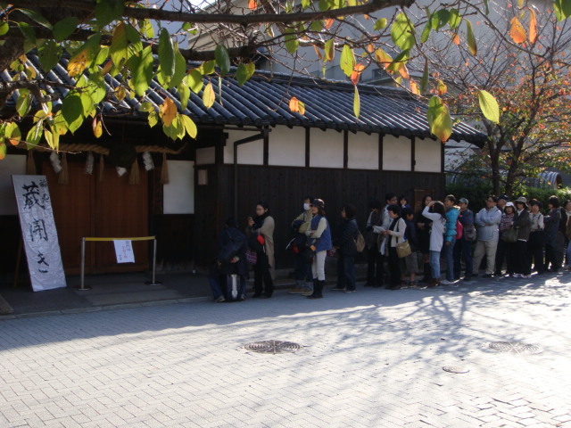 蔵開きにご参加いただき、ありがとうございました。