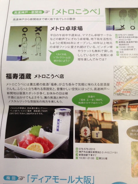 ホッと！HANSHINに掲載されました