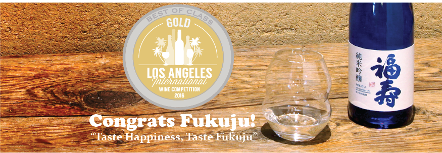 アメリカの品評会で福寿 純米吟醸が最高金賞を受賞しました