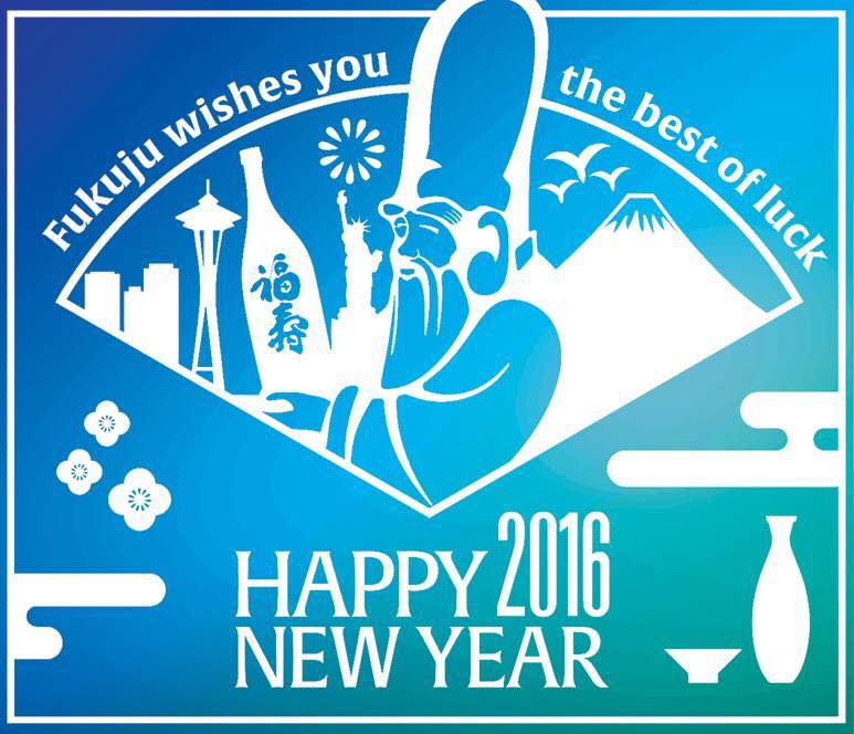 新年あけましておめでとうございます