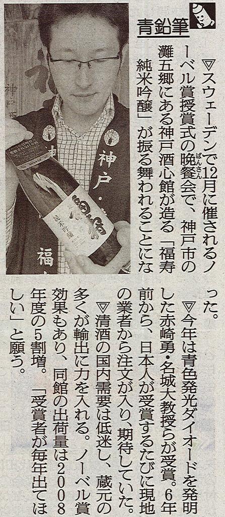 新聞掲載のお知らせ